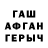 Первитин кристалл Tiff Prendergast
