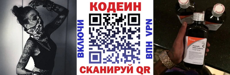 Codein напиток Lean (лин)  Купить закладки  Джанкой 