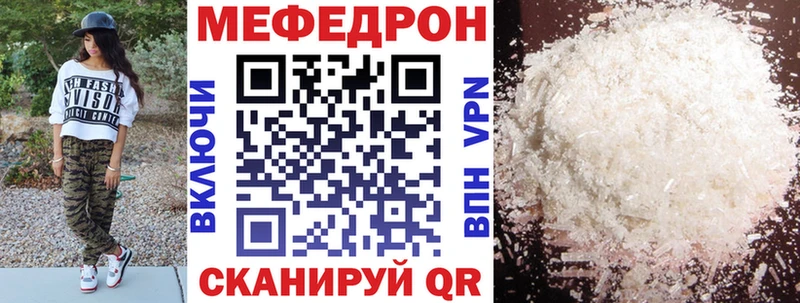 Купить  Джанкой  МЯУ-МЯУ 4 MMC 