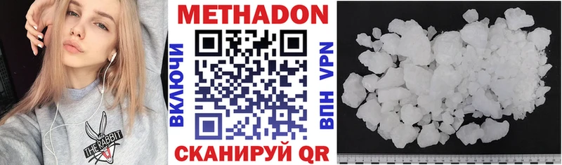 Купить  Джанкой  Метадон methadone 