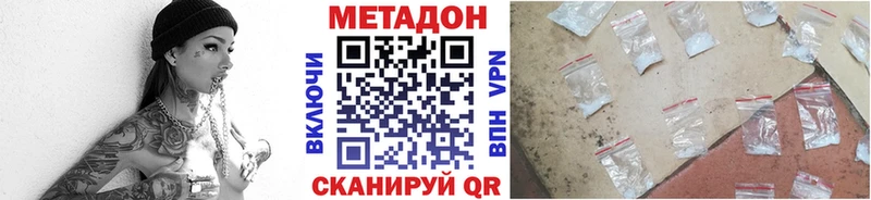 Метадон кристалл Джанкой
