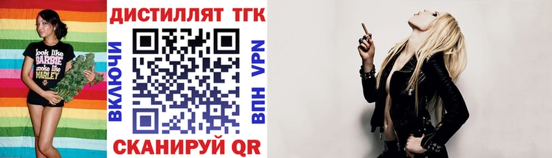 Купить  Джанкой  ТГК жижа 